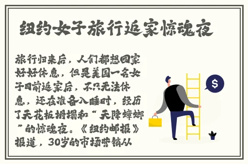 欧洲人物动物交互